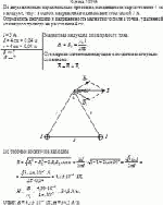 По двум длинным параллельным проводам, находящимся на расстоянии 4 см в