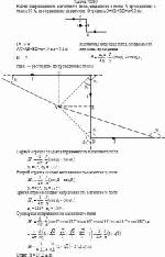 Найти напряженность магнитного поля, созданного в точке А проводником с током