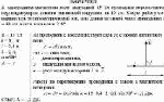В однородном магнитном поле индукцией 15 Тл проводник переместился