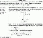 С какой силой взаимодействуют два параллельных проводника длиной 0,5 м каждый,