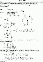 К двум точкам проволочного кольца подведены идущие радиально провода,