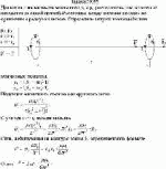 Два витка с магнитными моментами p<sub>1</sub> и p<sub>2</sub> расположены так, что оси их