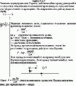 Запишите формулу для силы Лоренца, действующей на заряд q, движущейся со