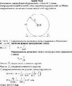 Бесконечно длинный прямой проводник с током 92 А имеет неперекрещивающийся