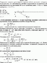 Определить скорость равномерного прямолинейного движения электрона, если