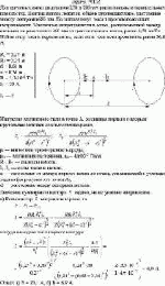 Два круговых. Радиус кругового витка. Два круговых витка радиусом 4 см. Средний радиус витка формула. Радиус 270.