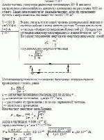 Альфа-частица, ускоренная разностью потенциалов 300 В движется параллельно