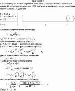 Сколько метров тонкого провода надо взять для изготовления соленоида длины 82