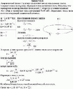 Американский физик Гаудсмит предложил метод определения массы тяжелых ионов