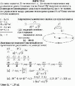 По витку радиусом 20 см течет ток 5 А. На оси витка параллельно ему расположена