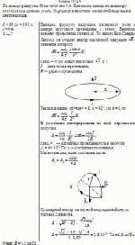 По кольцу радиусом 99 см течет ток 4 А. Плоскость кольца по диаметру изогнута