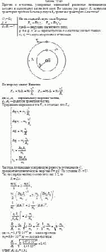 Протон и α-частица, ускоренные одинаковой разностью потенциалов, влетают в