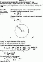 Бесконечно длинный прямой проводник имеет изгиб в виде перекрещивающейся
