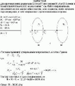 Два круговых витка радиусами 22 см и 57 см с токами 56 А и 43 А лежат в параллельных