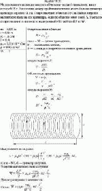 На деревянном цилиндре имеется обмотка из медной проволоки, масса которой 55 г.