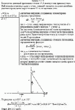 Бесконечно длинный проводник с током 54 А изогнут под прямым углом. Найти