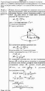 Горизонтальная составляющая напряженности магнитного поля Земли равна 48 A/м.