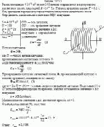 Рамка площадью 4·10<sup>–2</sup> м<sup>2</sup> имеет 100 витков и вращается в