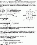 Катушка из 100 витков площадью 15 см<sup>2</sup> вращается в однородном магнитном