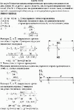 По двум бесконечно длинным параллельным проводам, находящимся на расстоянии