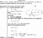 Найти угловую скорость обращения электрона по окружности, которую он