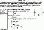 Сверхпроводящую катушку индуктивностью 1,5 Гн замыкают на источник