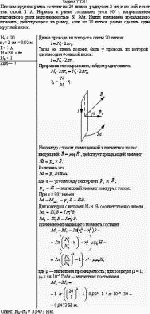 Плоская круглая рамка состоит из 20 витков радиусом 2 см, и по ней течет ток