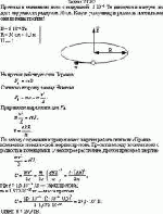 Протоны в магнитном поле с индукцией 5·10<sup>–2</sup> Тл движутся в вакууме по