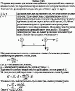 Получить выражение для силы взаимодействия, приходящейся на единицу длины