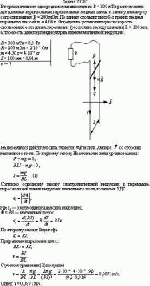 В горизонтальном однородном магнитном поле В = 300 мТл расположили две длинные