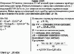 Катушка из 792 витков, площадью 92 см<sup>2</sup> каждый, присоединена к прибору для