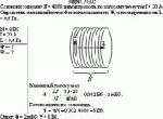 Cоленоид содержит N = 4000 витков провода, по которому течет ток I = 20 A. Определить