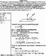 По проводу, согнутому в виде квадрата со стороной длиной а = 10 см, течет ток I = 20