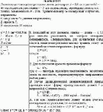 Люминесцентная цилиндрическая лампа диаметром d = 2,5 см и длиной <i>l</i> = 40 см