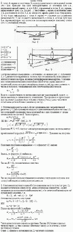 В точку A экрана от источника S<sub>1</sub> монохроматического света длиной волны