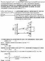 На щель шириной a = 0,1 мм нормально падает параллельный пучок света от