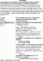 Пластинка кварца толщиной d<sub>1</sub> = 1 мм, вырезанная перпендикулярно