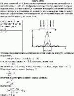На щель шириной а = 0,1 мм падает нормально монохроматический свет с длиной