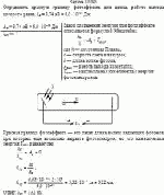Определить красную границу фотоэффекта для цинка, работа выхода которого