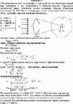 Объектив диаметром 5 см фокусирует солнечный свет на абсолютно черный шар