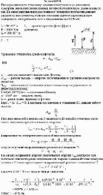 Плоскую цинковую пластинку освещают излучением со сплошным спектром,