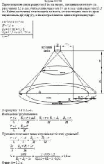 При освещении диска радиусом 5 см на экране, находящемся от него на расстоянии