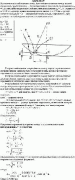 В установке для наблюдения колец Ньютона пространство между линзой