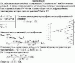 На дифракционную решетку, содержащую N штрихов на 1 мм (постоянная равна d = 2