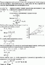 Период дифракционной решетки 6 мкм. Для спектральной линии водорода 486 нм