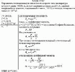 Определить поглощательную способность а серого тела, температура которого