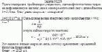 Пучок электронов, пройдя через узкую щель, дает на фотопластинке такую же