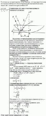 Во сколько раз изменится радиус колец Ньютона, если пространство между