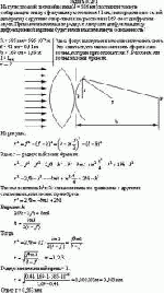 На пути плоской световой волны (λ = 586 нм) поставили тонкую собирающую линзу с