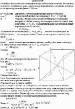 Молибден имеет объемно центрированную кубическую решетку. Вычислить